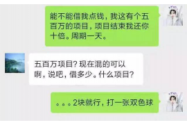 项城专业要账公司